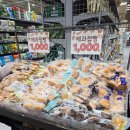 화랑마트 | [화랑마트] 청주 율량주중동 마트 추천(아이쇼핑)