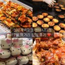 베이커리팩토리동래점 | 신세계백화점 센텀시티점 팝업 디저트팝업 / 소울티에그타르트, 헬로키티마들렌, 벽돌케이크, 히로타슈...