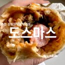 도스마스강대점 이미지