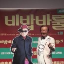 비밥바룰라 이미지