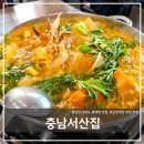 (주)충남서산집 이미지