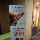 (주)이글벳 이미지