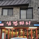 삼겹파티 물금점