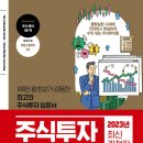 인문학과 경제학에서 배우는 부의 비결 | 주식과 경제 이해에 도움될만한 책 소개해드림.