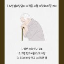 노인심리상담사 이미지