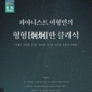 엘림아트센터 엘림홀 이미지