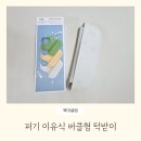 이지어린이집+하브루타kids어린이집 | 유아식 준비물 이유식 1등 퍼기 아기 턱받이 사용후기