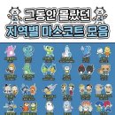 사회적협동조합수피조아 | 용인시의 슈퍼스타, 조아용 탐방기