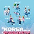 코리아뷰티 이미지