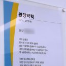 맑은숨내과의원 이미지
