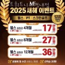 머스트휘트니스 | 남양주시별내동PT 머스트휘트니스 별내점 헬스 PT 효과 1:1 PT 후기 트레이닝 리뷰 PT 경험담 운동 결과
