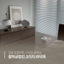 호텔 디아망 | 집을 호텔처럼, 디아망 회벽과 찰떡궁합인 바닥재 3가지