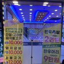 홈플러스익스프레스도원점