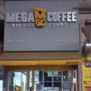 메가엠지씨커피일산동구청점 이미지