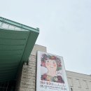 에바 알머슨 전시회 그림 용산 전쟁기념관 다녀온 후기