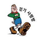 9월 1일(일). 한양30리 누리길 이미지