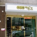 계명대뉴드림하우스