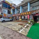 강촌식당 이미지