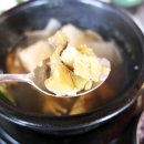 사공사공해장국 이미지