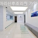 퀸즈마리 산후조리원(가양점) 이미지