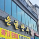 온골한우 이미지