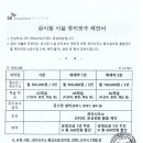 공시청 시설 유지보수 제안서 이미지