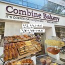 컴바인커피베이커리 | 신시가지 신상 카페] 빵순이 눈돌아가는 대형 베이커리 맛집 ‘컴바인 베이커리’ 내돈내산 솔직 후기!