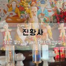 동탄2엘크루아파트 | 중요한 결정 전세 가기 좋은 동탄용한점집! 진황사