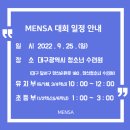 멘사창의유치원 이미지