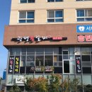 광명본갈비