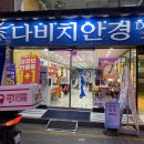 다비치안경충장1가점 | 광주안경 <충장 1가점 다비치안경>에서 꼼꼼한 시력검사 후 안경수령 완전만족