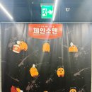 (주)에이케이커뮤니케이션즈 | [홍대] 사카모토데이즈 팝업스토어 / 체인소맨 전시회 후기✨
