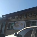 나그네손칼국수 이미지