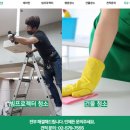 가나청소대행 이미지