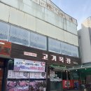 영산로 150 | 목포 소고기 맛집 "고기목장" 살치살 존맛 강추!!