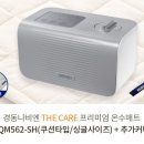 경동나비엔서천