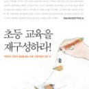 학령기자녀교육 이미지