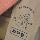 수제찹쌀도너츠 이미지