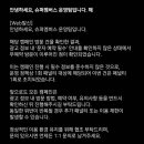 멤버스 | 슈퍼멤버스 페널티 후기, 페널티 복구