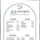 아이뷰티
