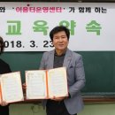 이음터교육
