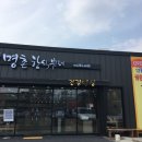 명촌한식뷔페 이미지