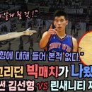 EASL] 뉴타이베이 vs SK 하이라이트 이미지