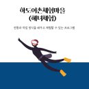 강정어촌체험휴양마을 이미지