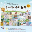 사고력쑥쑥 놀이수학 이미지