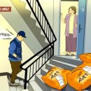 "계단 XX 높네" 쌀 3포대 배달하며 욕설한 택배기사 이미지