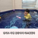 그래그래펜션 | 아이랑 경기도 가평 여행 펜션추천 똥강아지 키즈풀빌라