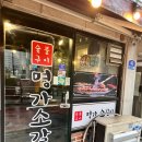 명가소갈비 | 가산회식 소고기 맛집 명가 소갈비 솔직 후기