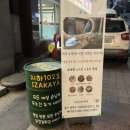 [평택 이자카야] 평택역 근처 센스만점, 안주 존맛도리 &#39;지하 102호 평택점&#39; 후기