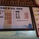 파주시어촌계문산직판장 이미지